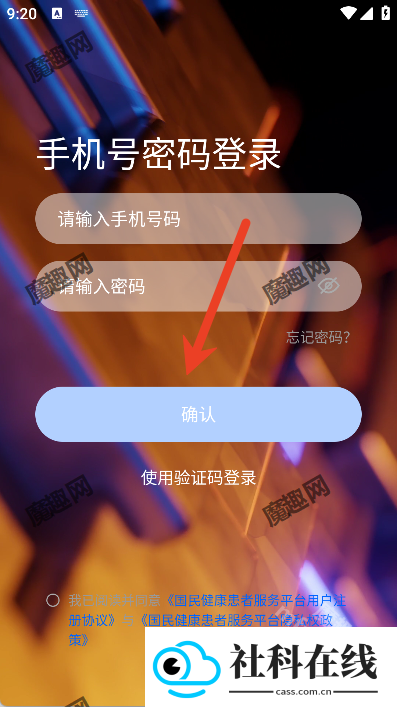 小康智能健康助手
