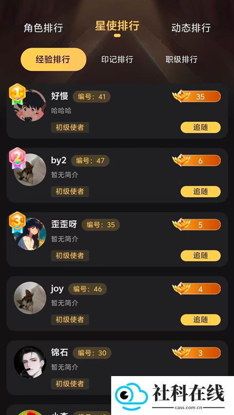 星恋app官方版