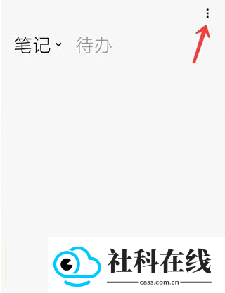 小米笔记