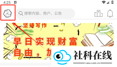 菠萝写作app