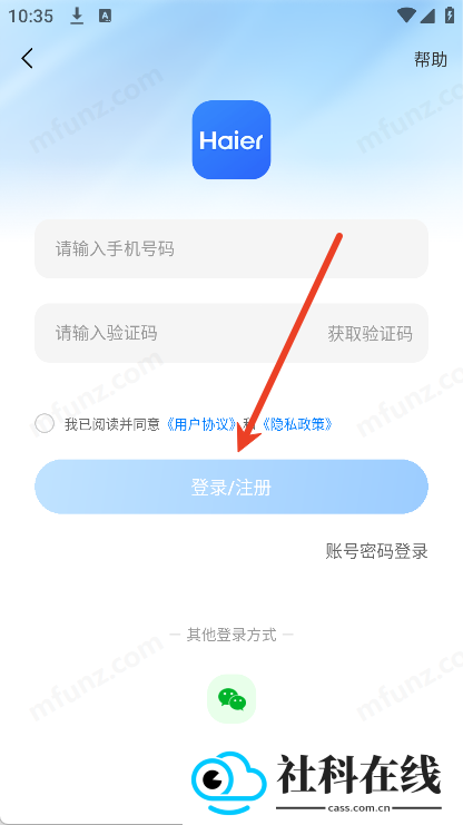 海尔商城