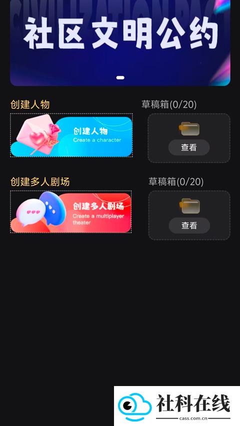 星恋app官方版