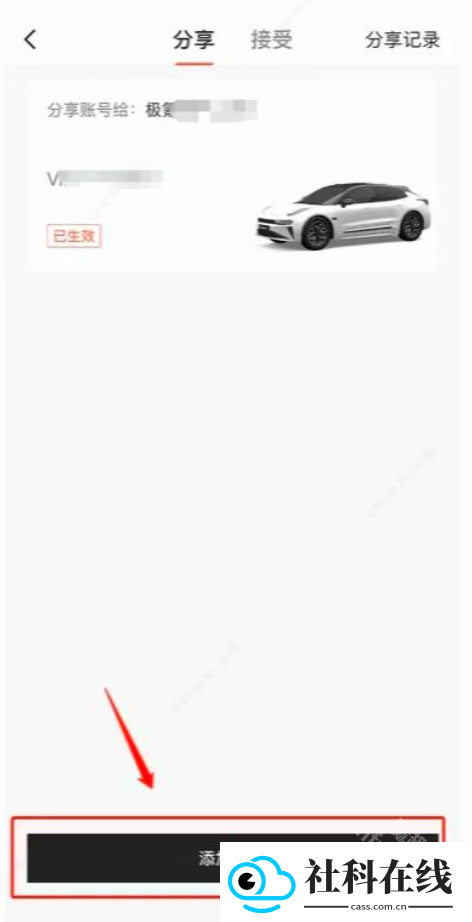 极氪app