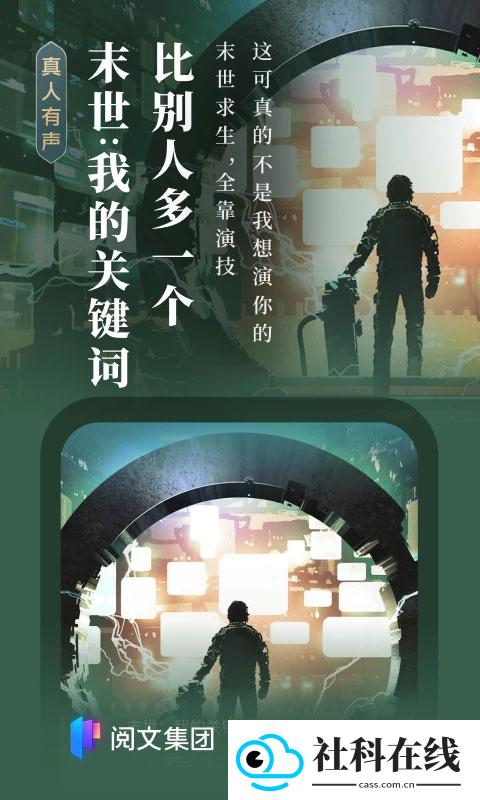 起点中文网手机版app