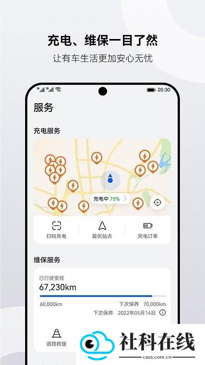 AITO汽车app
