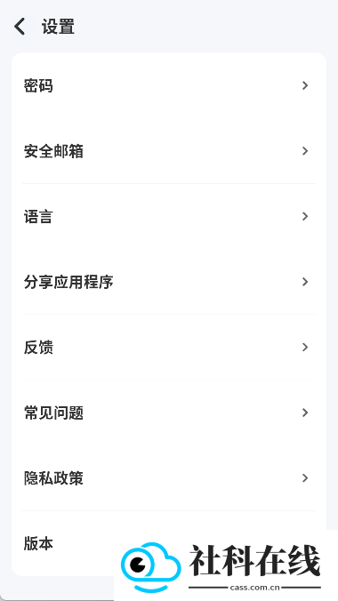 计算器锁