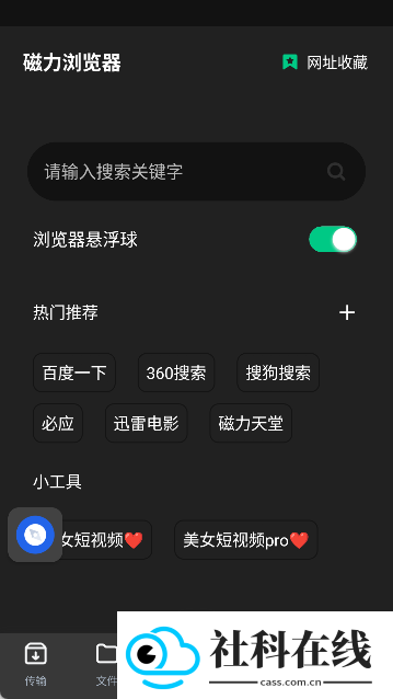 悟空下载高级版