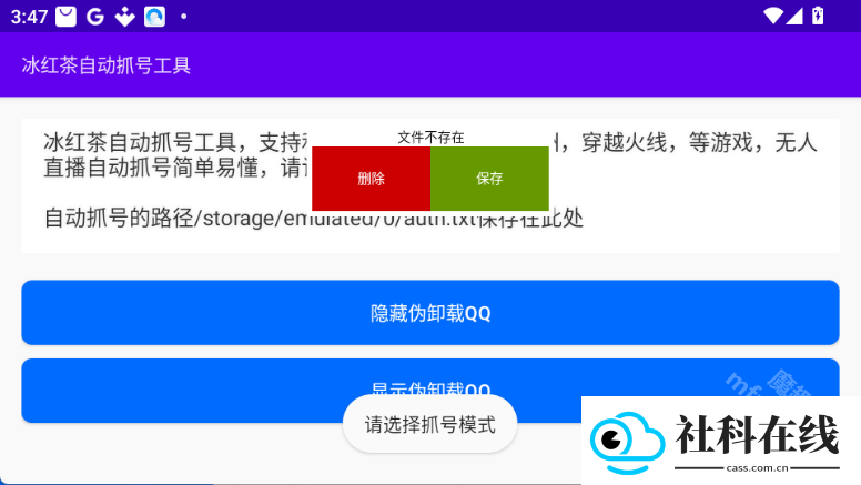 冰红茶自动抓号工具
