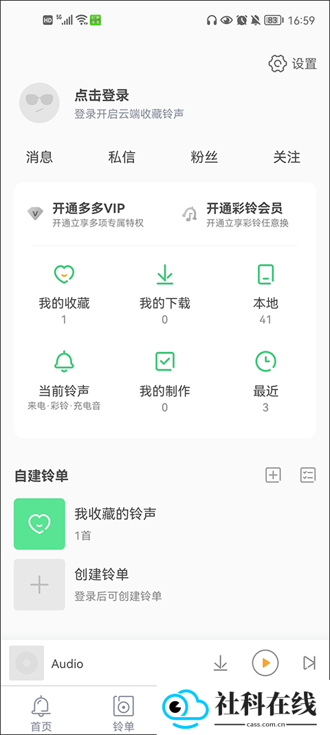 铃声多多来电铃声