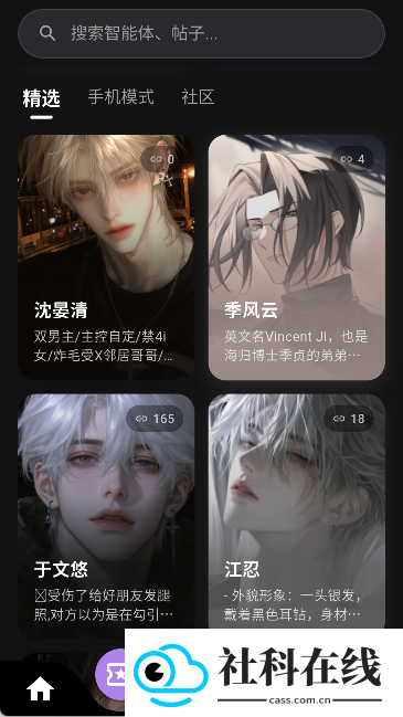故事客栈ai