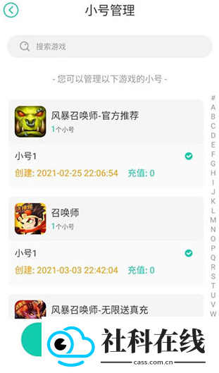 小七手游