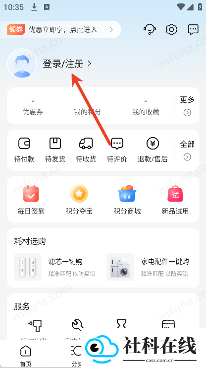海尔商城