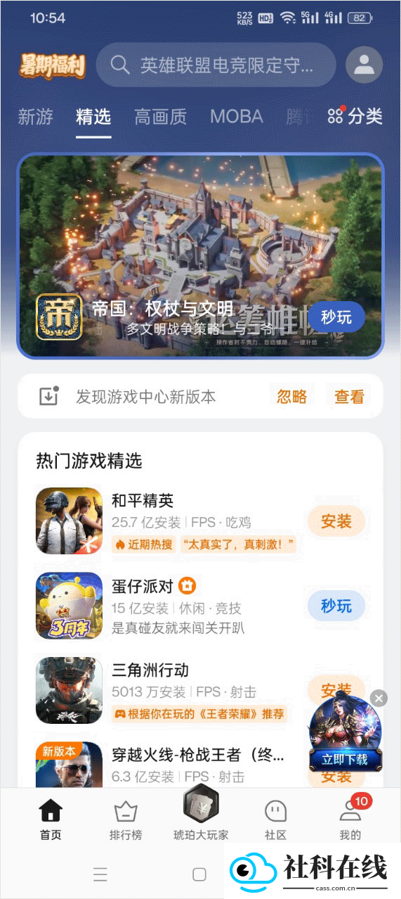 oppo游戏中心