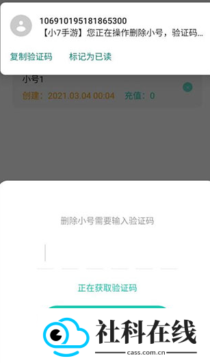 小七手游