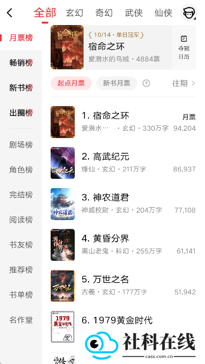 起点中文网手机版app