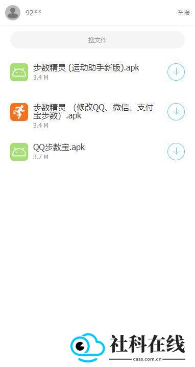 清风软件库app