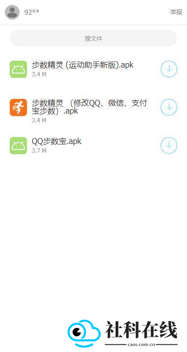 清风软件库app下载安装