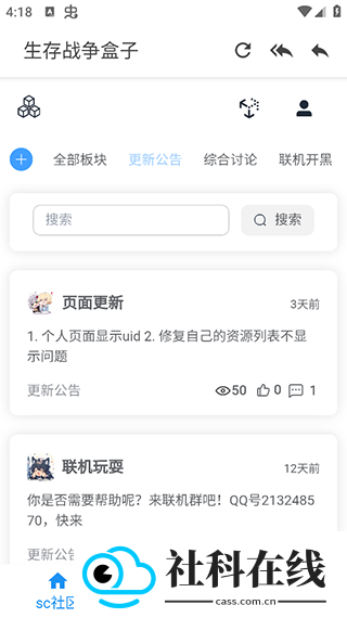 生存战争盒子