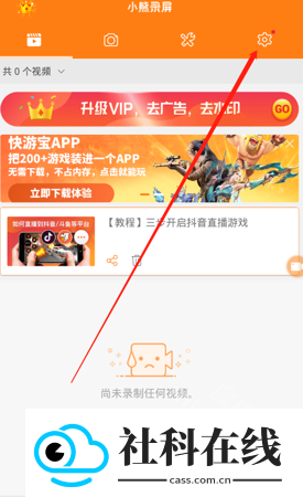 小熊录屏软件