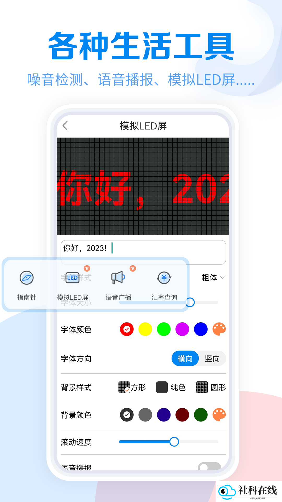 工具大全软件