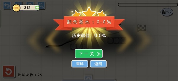 画线小车游戏