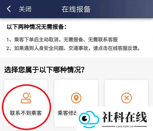 阳光出行司机端app