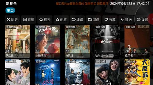 影视仓TV版