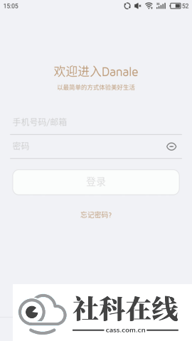 大拿物联