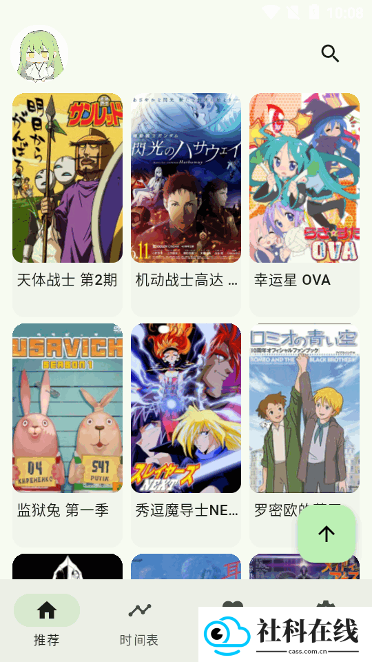 kazumi动漫纯净版官方正版