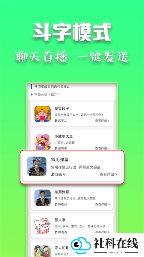 斗字输入法