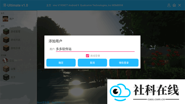 澪ultimate官方版本