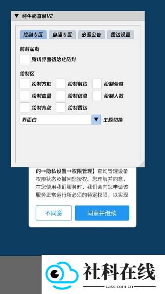奶牛直装v2