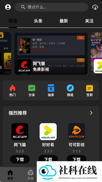 酷盒社区