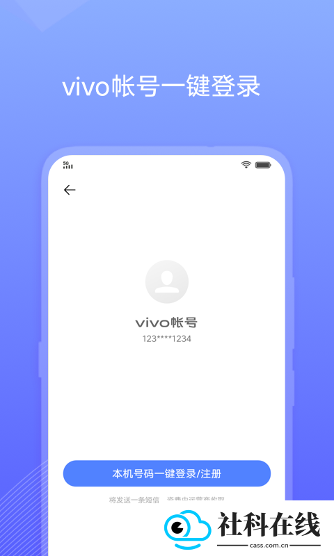 vivo账号app