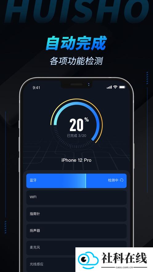 检测豹