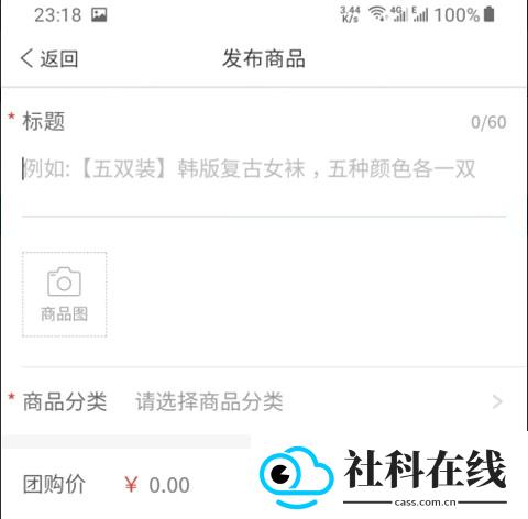 拼多多商家工作台手机版