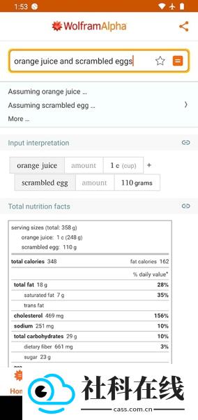 Wolframalpha官方版app