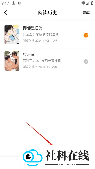 比漫熊漫画正版下载