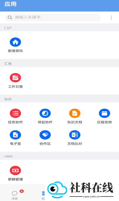 延长云享