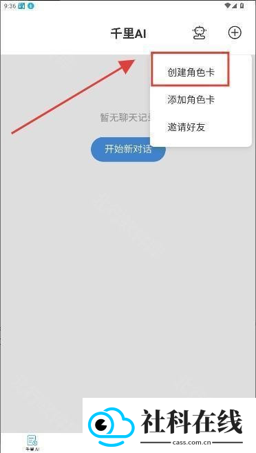 电子魅魔AI聊天软件