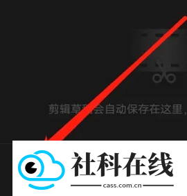 剪映11.9.0旧版