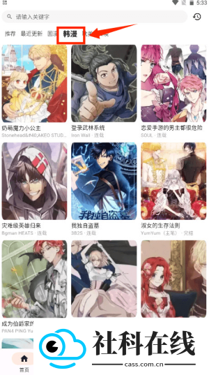 喵喵漫画官方正版