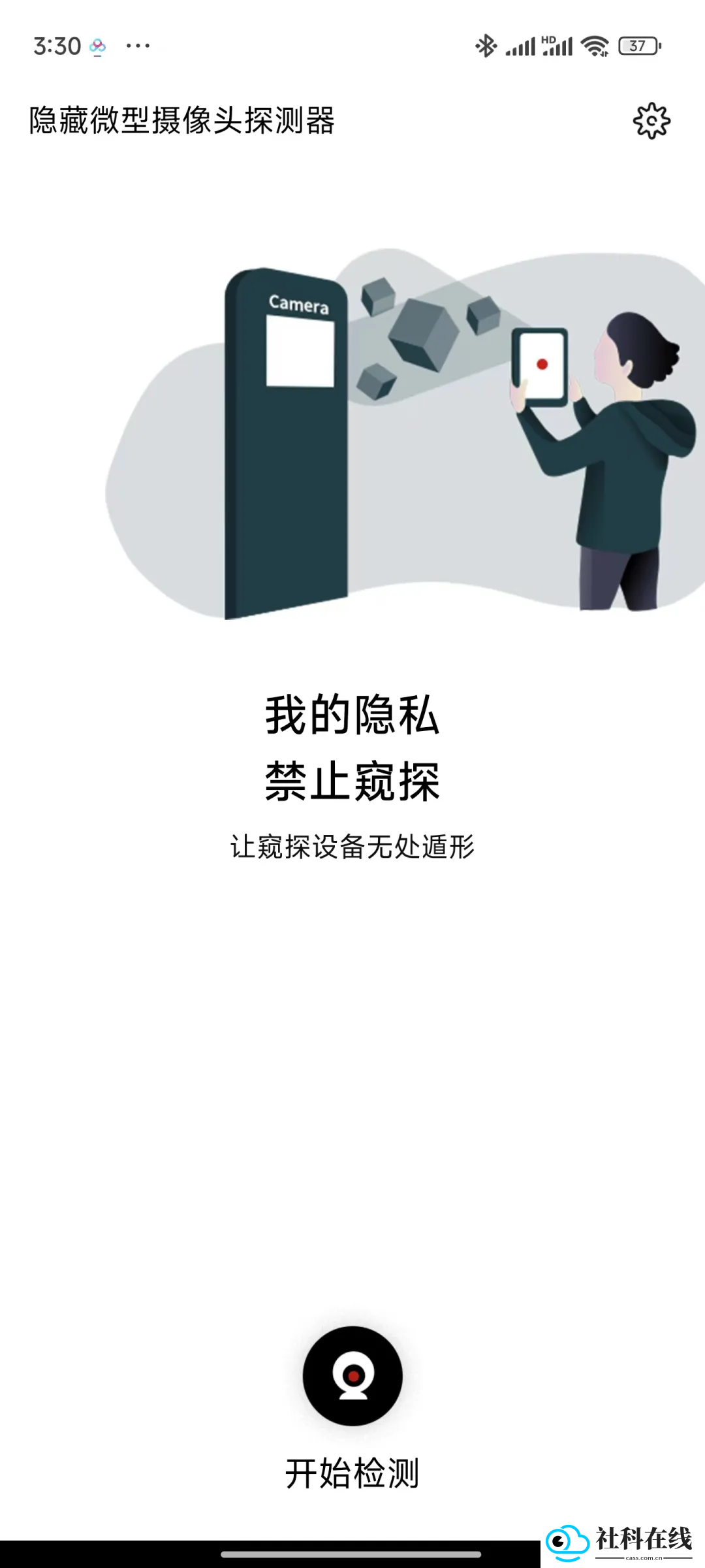 检摄