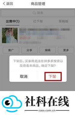 拼多多商家工作台手机版