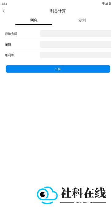 工具大全软件