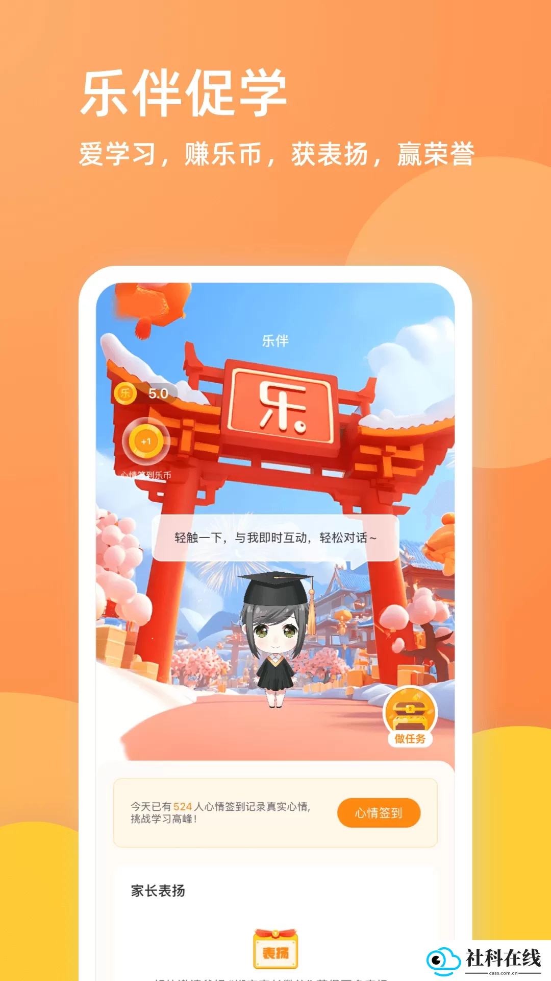 乐学一百