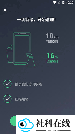AVG Cleaner