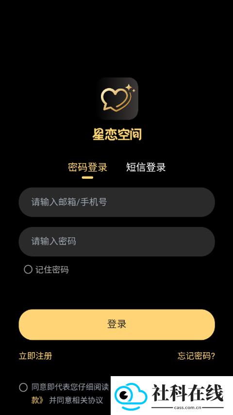 星恋app官方版