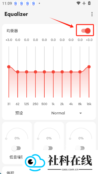 equalizer均衡器app