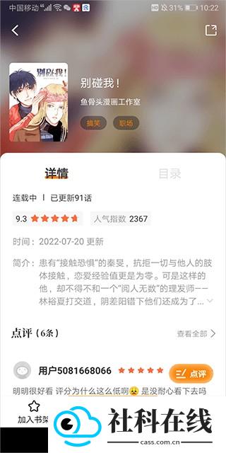 比漫熊漫画下载